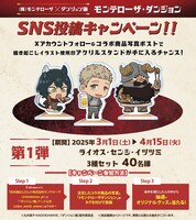 アクリルスタンド