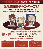 アクリルスタンド