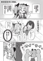 「#えあかつ 無名絵師からの絵垢活動記」より。