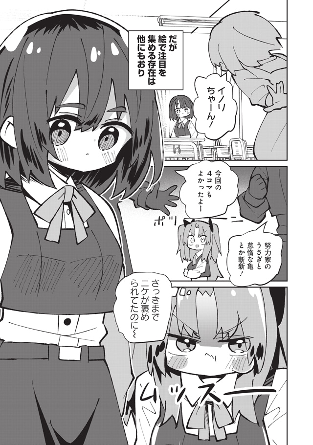 「#えあかつ 無名絵師からの絵垢活動記」より。