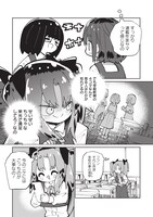 「#えあかつ 無名絵師からの絵垢活動記」より。