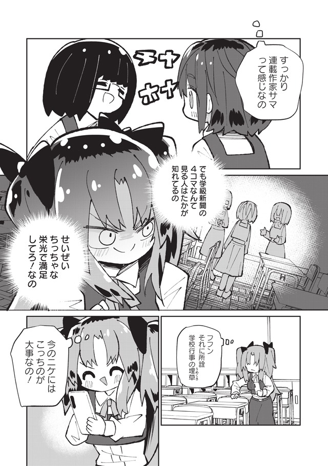 「#えあかつ 無名絵師からの絵垢活動記」より。