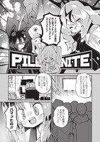 「#えあかつ 無名絵師からの絵垢活動記」より。