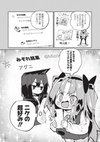 「#えあかつ 無名絵師からの絵垢活動記」より。