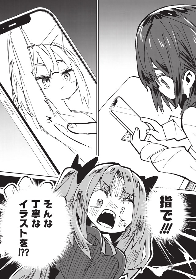 「#えあかつ 無名絵師からの絵垢活動記」より。