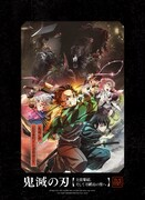 「ワールドツアー上映「鬼滅の刃」上弦集結、そして刀鍛冶の里へ  / 絆の奇跡、そして柱稽古へ 4K Ultra HD Blu-ray Disc」に収録される「ワールドツアー上映『鬼滅の刃』上弦集結、そして刀鍛冶の里へ」のディスク。