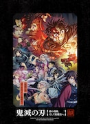 「ワールドツアー上映「鬼滅の刃」上弦集結、そして刀鍛冶の里へ  / 絆の奇跡、そして柱稽古へ 4K Ultra HD Blu-ray Disc」に収録される「ワールドツアー上映『鬼滅の刃』絆の奇跡、そして柱稽古へ」のディスク。