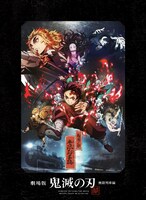 「劇場版「鬼滅の刃」無限列車編 4K Ultra HD Blu-ray Disc」
