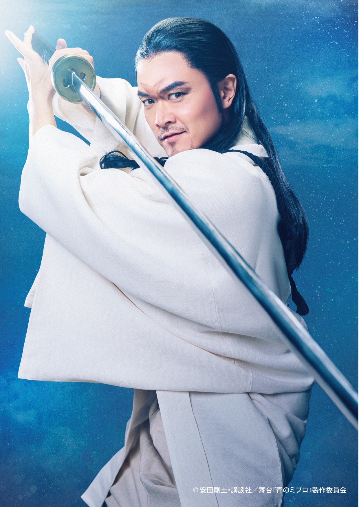 横山真史扮する京八直純。