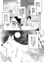 「お人好し底辺テイマーがSSSランク聖獣たちともふもふ無双する」より。