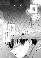 「お人好し底辺テイマーがSSSランク聖獣たちともふもふ無双する」より。