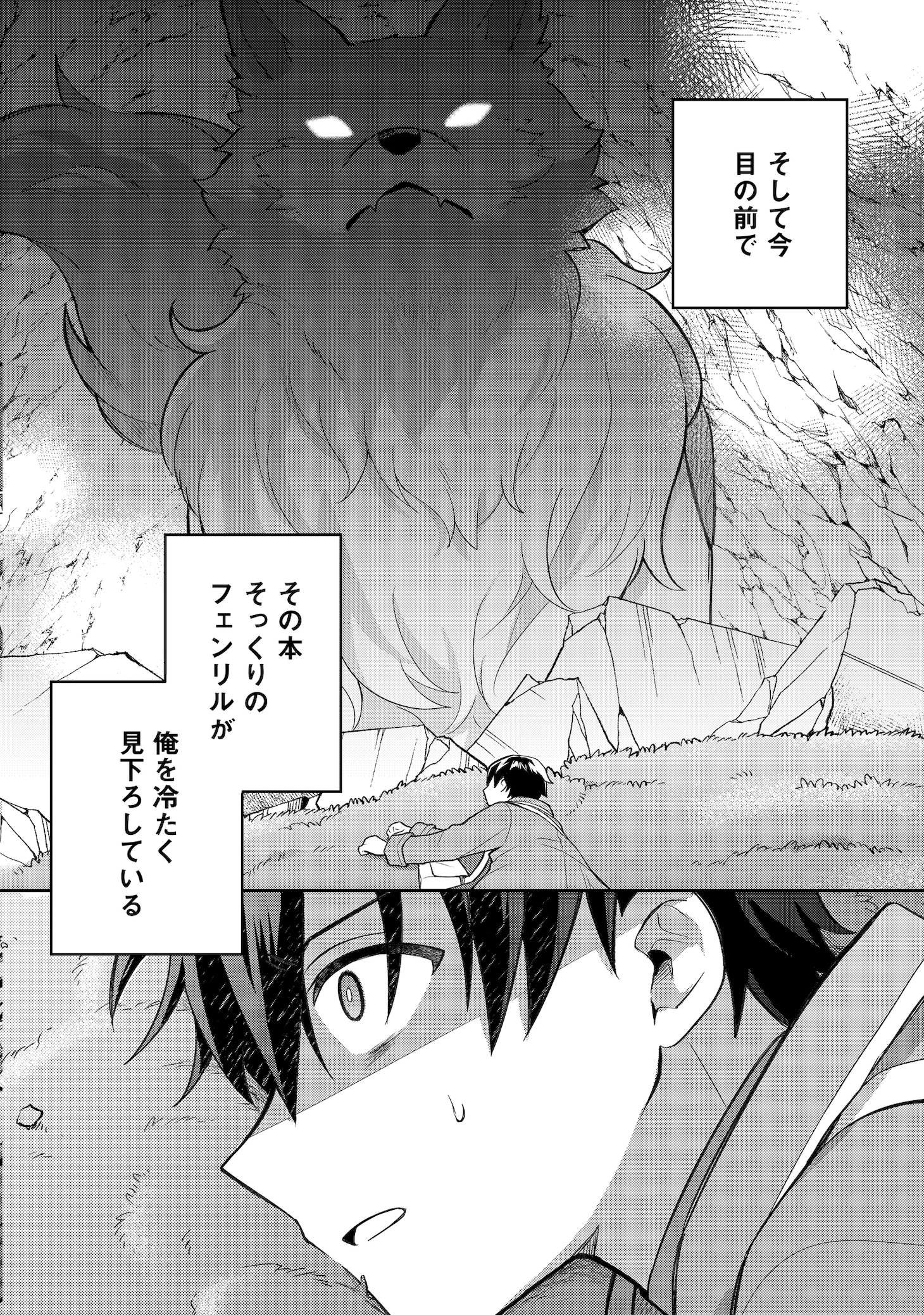 「お人好し底辺テイマーがSSSランク聖獣たちともふもふ無双する」より。