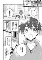 「お人好し底辺テイマーがSSSランク聖獣たちともふもふ無双する」より。