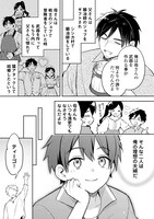 「お人好し底辺テイマーがSSSランク聖獣たちともふもふ無双する」より。