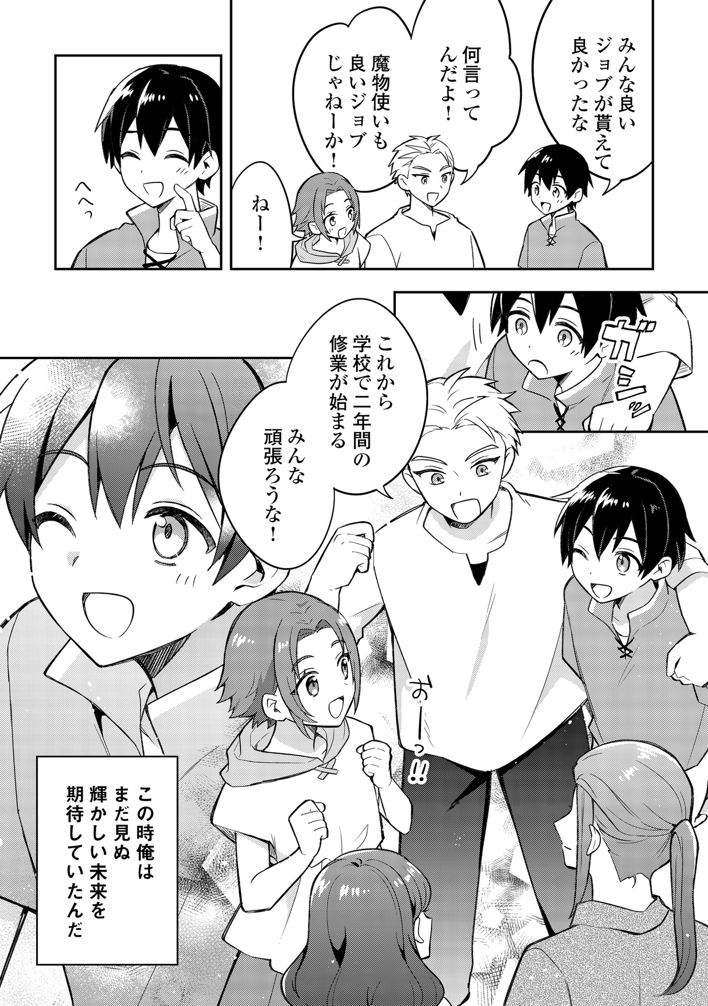 「お人好し底辺テイマーがSSSランク聖獣たちともふもふ無双する」より。