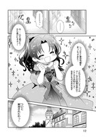 「断罪された悪役令嬢ですが、パンを焼いたら聖女にジョブチェンジしました!?」1巻より。