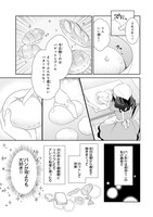 「断罪された悪役令嬢ですが、パンを焼いたら聖女にジョブチェンジしました!?」1巻より。