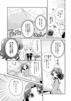 「断罪された悪役令嬢ですが、パンを焼いたら聖女にジョブチェンジしました!?」1巻より。