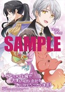 アニメイト特典のサンプル。