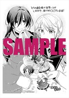 とらのあな特典のサンプル。