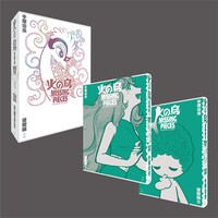 「火の鳥 ミッシング・ピーシズ《望郷編》」