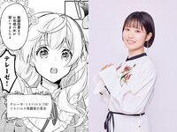 テレーゼ、東山奈央。