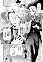 「侯爵令嬢の嫁入り ～その運命は契約結婚から始まる～」より。