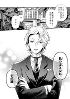 「侯爵令嬢の嫁入り ～その運命は契約結婚から始まる～」より。