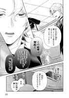 「侯爵令嬢の嫁入り ～その運命は契約結婚から始まる～」より。