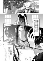 「侯爵令嬢の嫁入り ～その運命は契約結婚から始まる～」より。