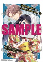 アニメイト特典のサンプル。