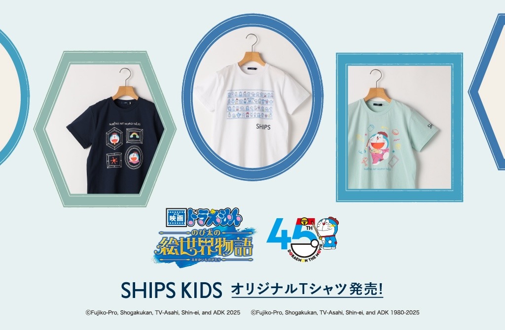 「『映画ドラえもん のび太の絵世界物語』オリジナルTシャツ」と「『映画ドラえもん』シリーズ 45周年記念 SHIPS KIDS限定Tシャツ」の告知画像。