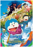 「映画ドラえもん のび太の絵世界物語」本ポスタービジュアル (c)Fujiko-Pro, Shogakukan,TV-Asahi, Shin-ei, and ADK 2025