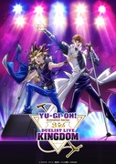 「TVアニメ『遊☆戯☆王』シリーズ 25th Duelist Live Kingdom」メインビジュアル (c)スタジオ・ダイス／集英社・テレビ東京・KONAMI