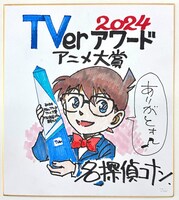 「TVerアワード2024」アニメ大賞受賞記念イラスト