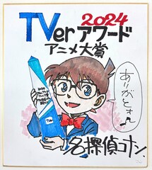「名探偵コナン」が「TVerアワード2024」アニメ大賞に、アニメ番組で総再生数1位