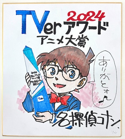 「TVerアワード2024」アニメ大賞受賞記念イラスト