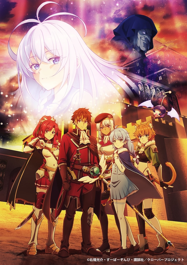 TVアニメ「Aランクパーティを離脱した俺は、元教え子たちと迷宮深部を目指す。」第2部キービジュアル