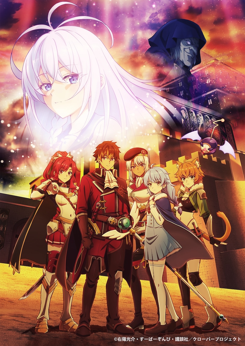 TVアニメ「Aランクパーティを離脱した俺は、元教え子たちと迷宮深部を目指す。」第2部キービジュアル