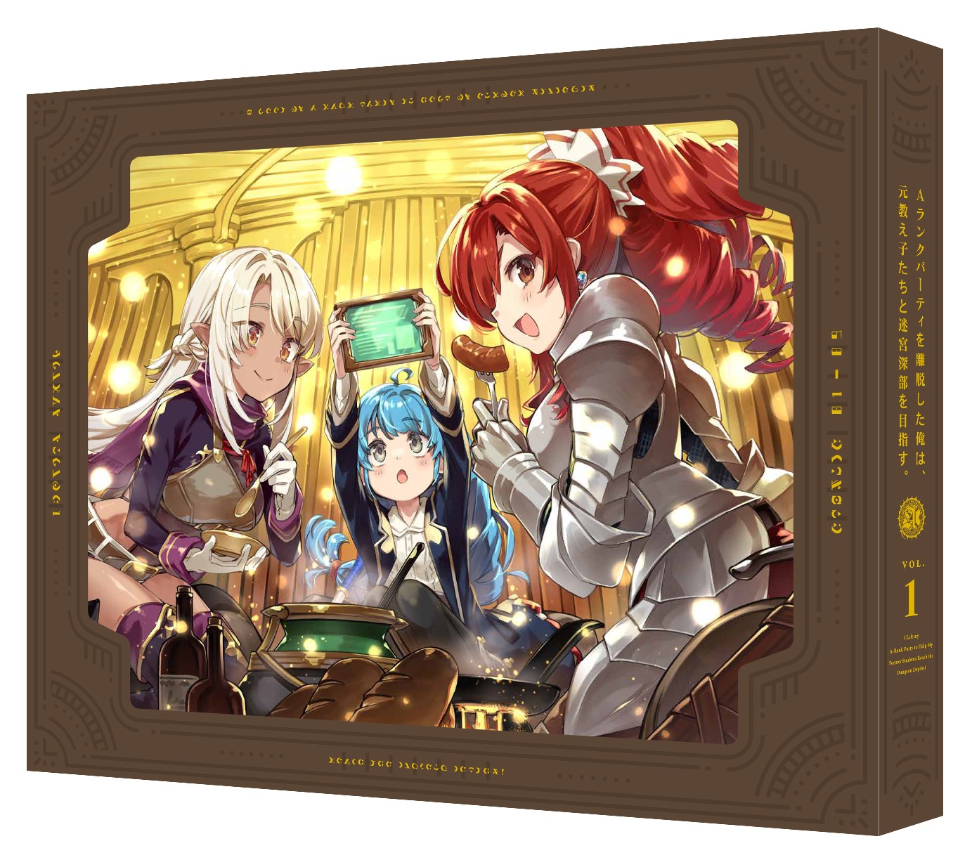 「Aランクパーティを離脱した俺は、元教え子たちと迷宮深部を目指す。」Blu-ray1巻