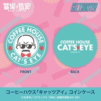 「コーヒーハウス『キャッツアイ』コインケース」
