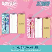 「ペン付きスリムメモ 2種」