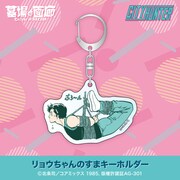 「リョウちゃんのすまキーホルダー」