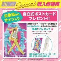 「『CITY HUNTER -RETRO POP DAYS-』POP UP STORE in 墓場の画廊」購入特典