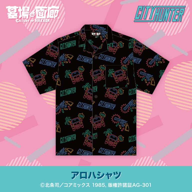 「アロハシャツ」