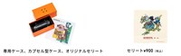 「ドラゴンボール モデル」に付属するメガネケースとメガネ拭き。単品購入できるセリートも。