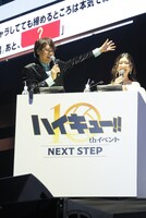 「ハイキュー!! 10thイベント -NEXT STEP-」より、「ハイキュー!! プレイバックアワード 決定戦」の一幕。自身の発言に関する問題が出されたため、MC席へ移動した浪川大輔（左）。