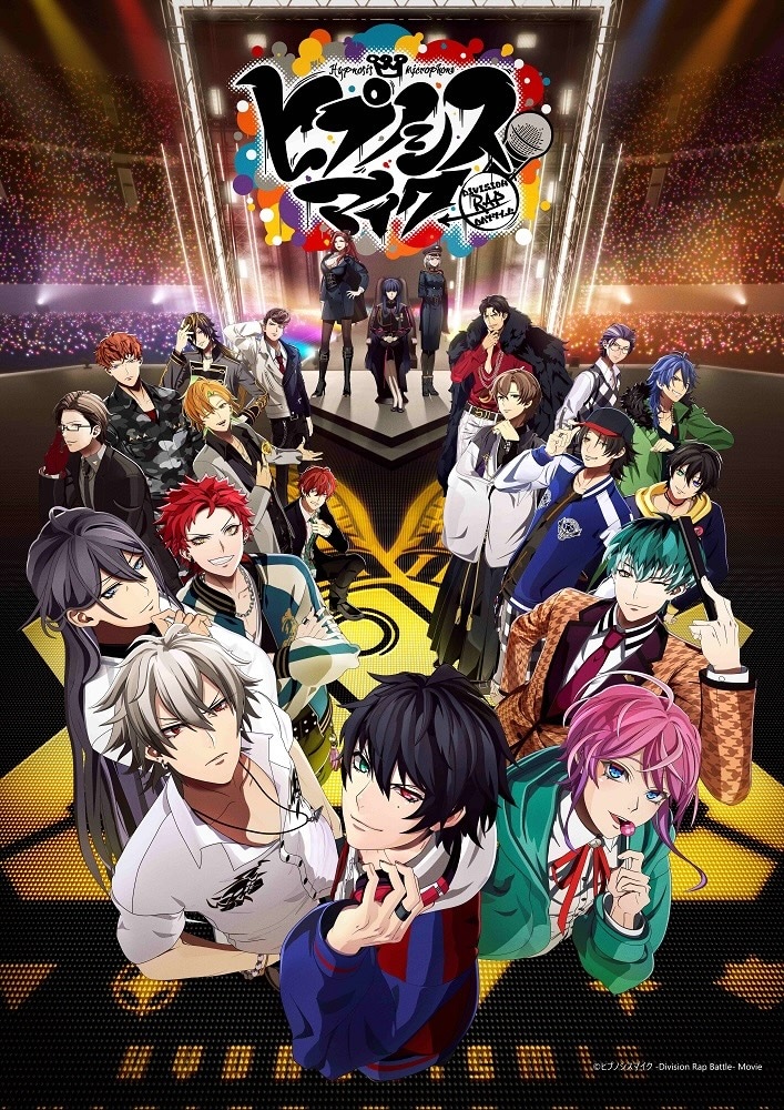 映画「ヒプノシスマイク -Division Rap Battle-」キービジュアル (c)ヒプノシスマイク -Division Rap Battle- Movie