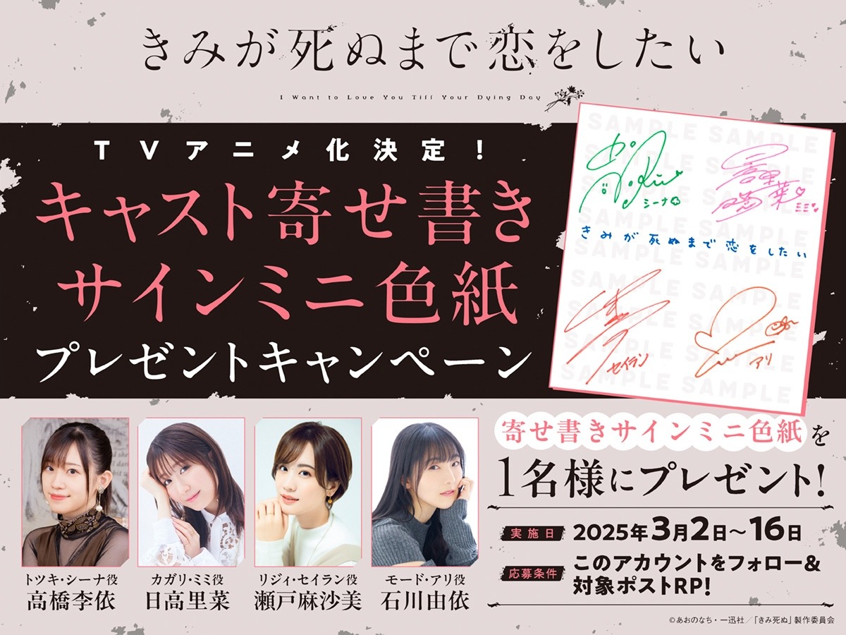 プレゼントキャンペーンの告知画像。