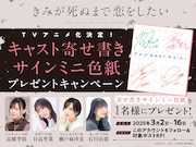 プレゼントキャンペーンの告知画像。